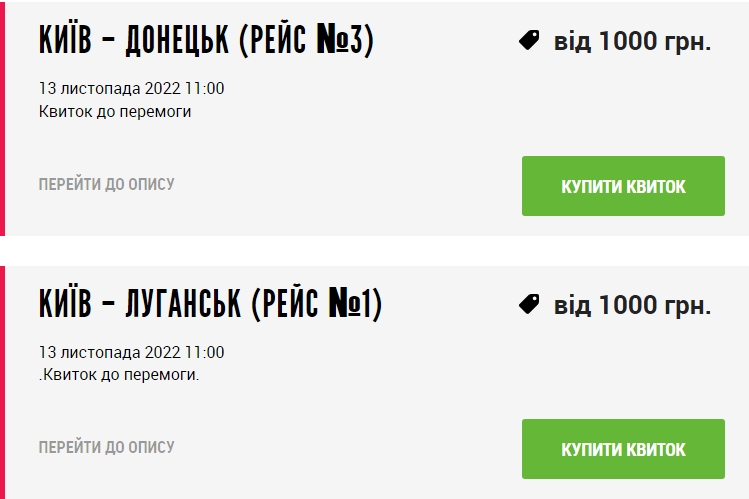Укрзалізниця відкрила купівлю квитків до Херсона, Маріуполя, Донецька та Луганська: що відомо
